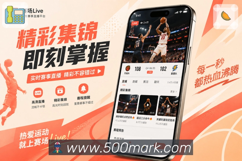 <strong>500彩票网官方</strong>App 实时赛况二维码