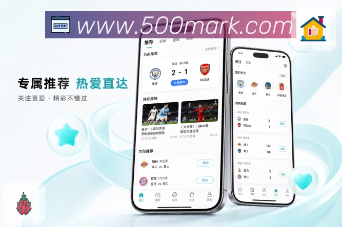 <strong>500彩票网官方</strong>App 实时赛况页面